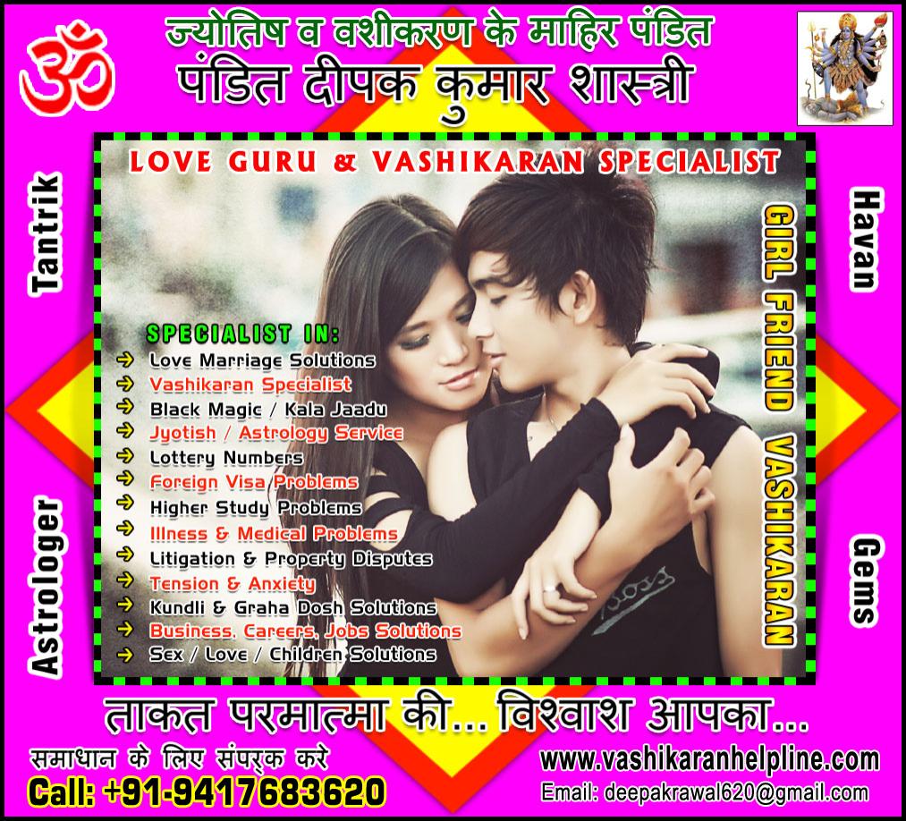 Boyfriend Back Specialist in India Punjab Hoshiarpur +91-9417683620, +91-9888821453 http://www.vashikaranhelpline.com