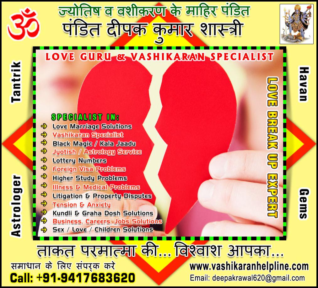 Love Breakup Solutions Specialist in India India +91-9417683620, +91-9888821453 http://www.vashikaranhelpline.com